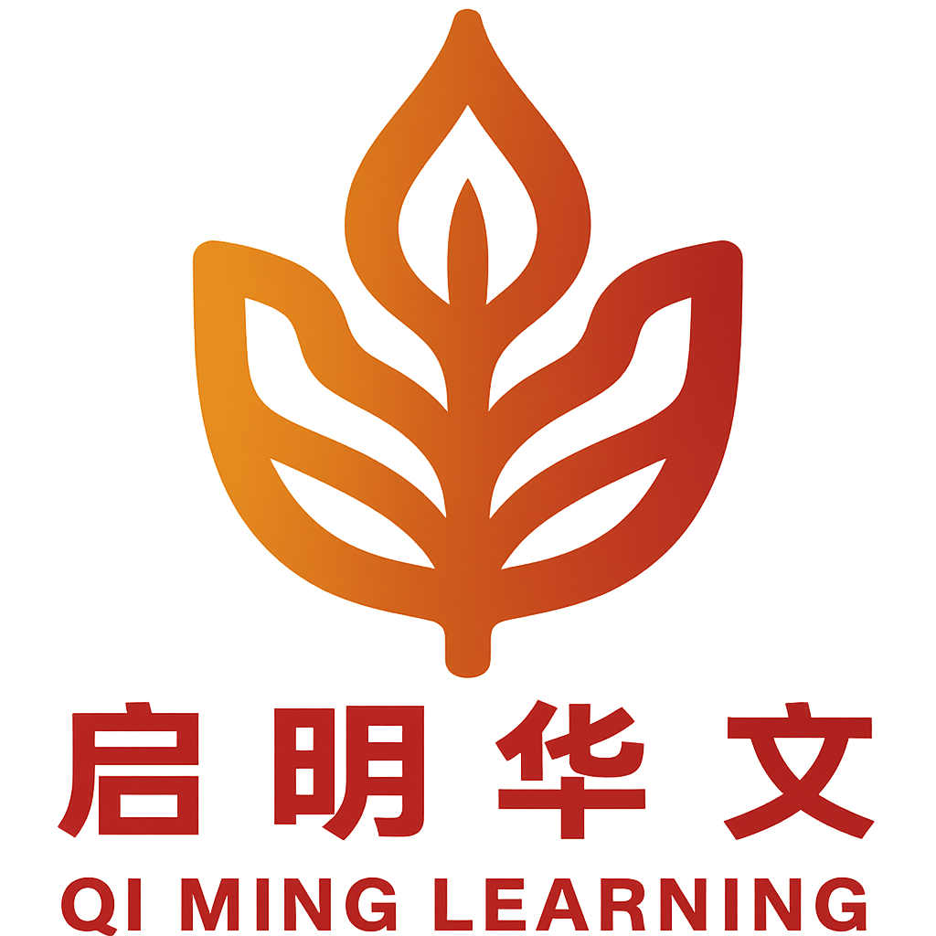 Qi Ming Learning CENTER 启明华文 Chinesisch-Lernzentrum